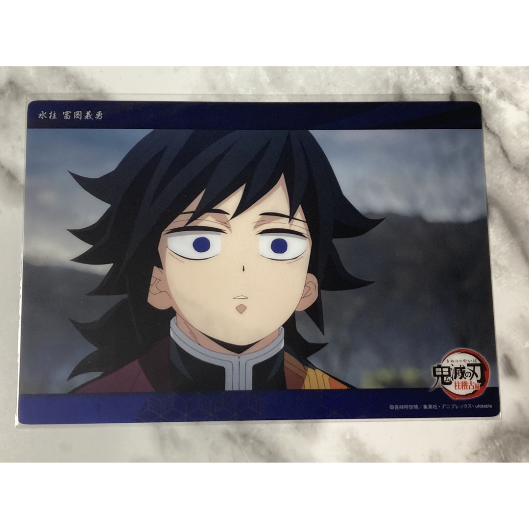 鬼滅の刃 ビッグクリアカード 冨岡義勇 ［29］ 鬼滅の刃 ビッグクリア