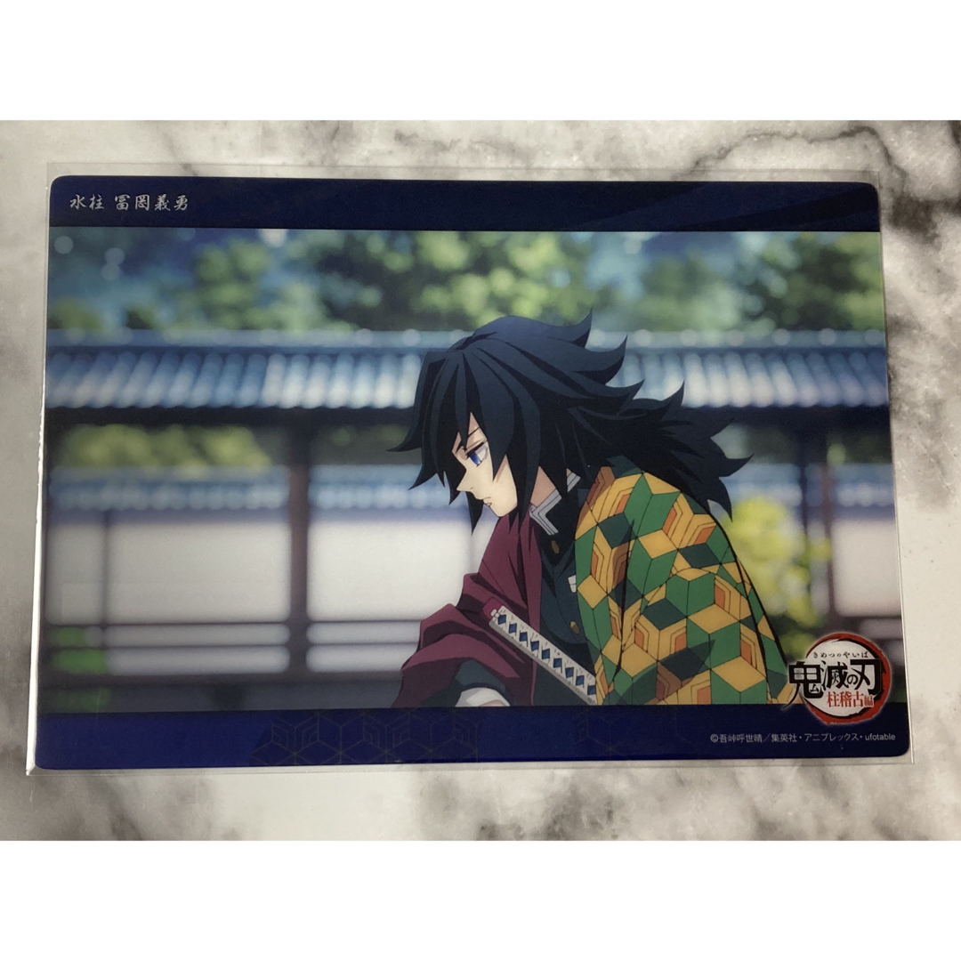 鬼滅の刃 ビッグクリアカード 無限城 冨岡義勇 WEBSHOPくじ 鬼滅の刃