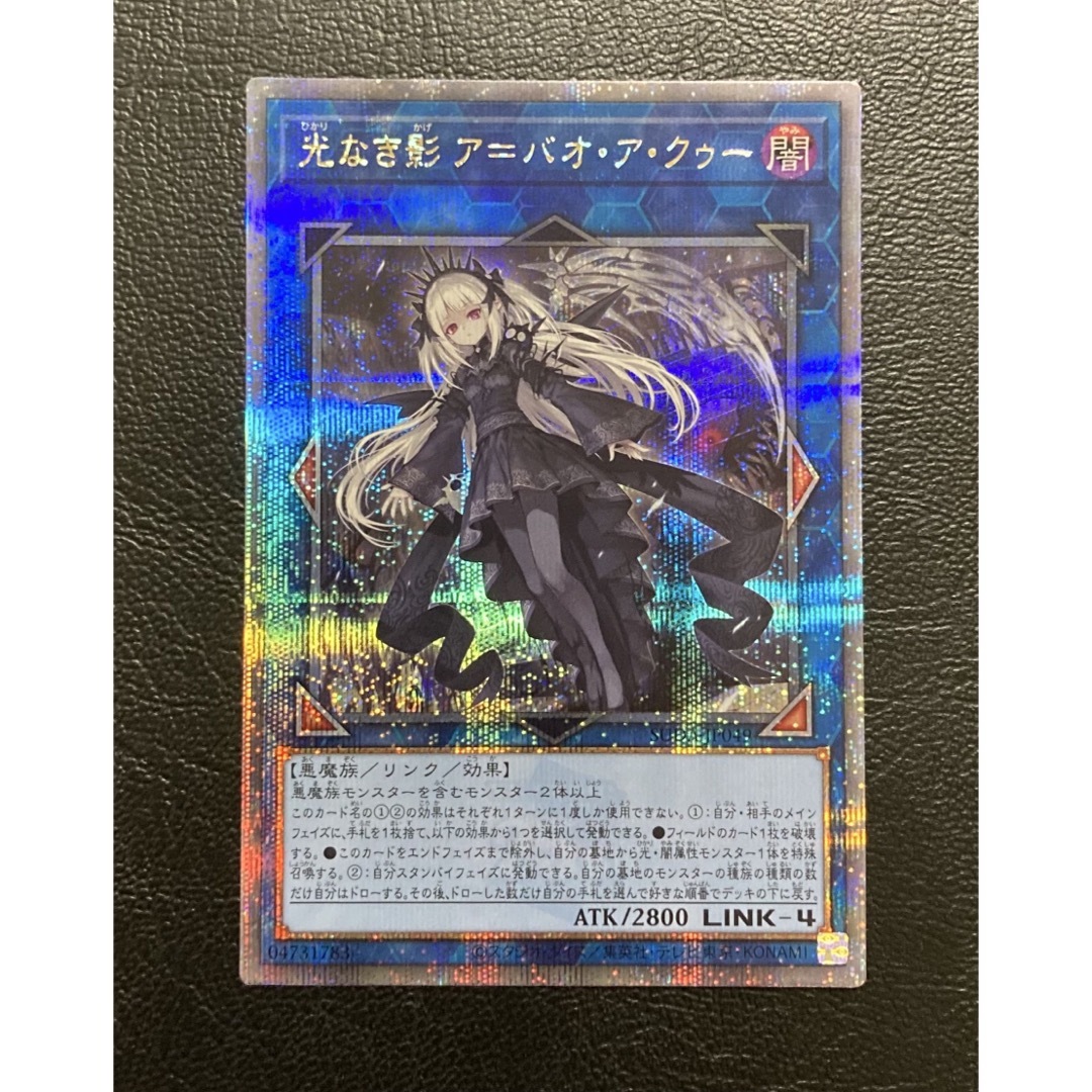 遊戯王 英語 コレクション 光なき影 ア＝バオ・ア・クゥー SUDA 25th