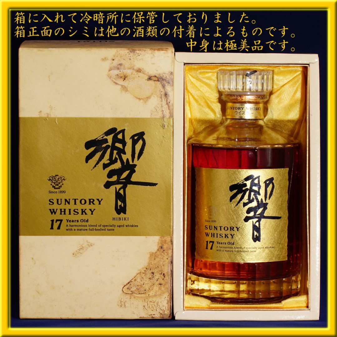 響17年 未開栓2本セット 両面ゴールドラベル 1.5L (750mlx2