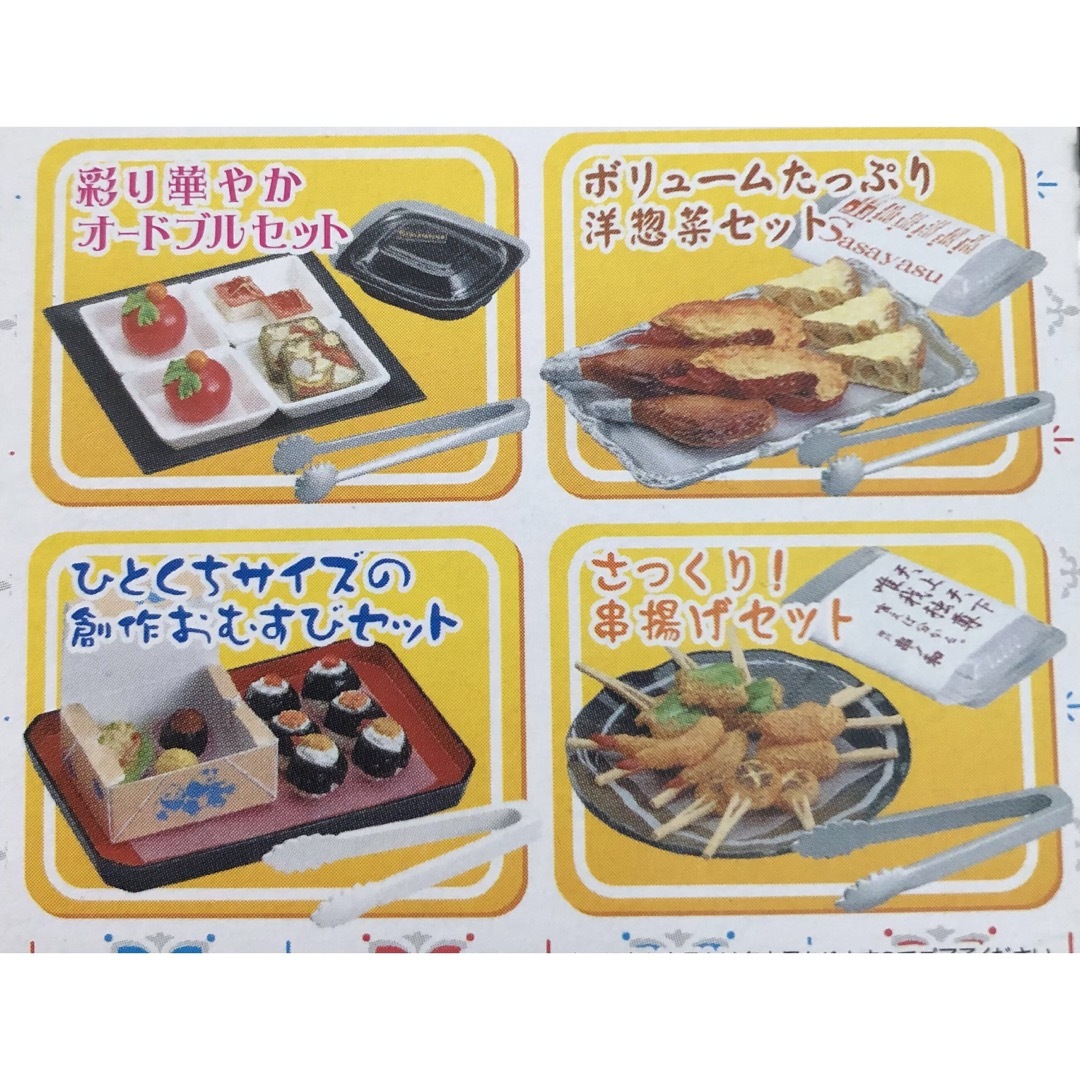 メガハウスデパチカシリーズデパチカグルメ8種類