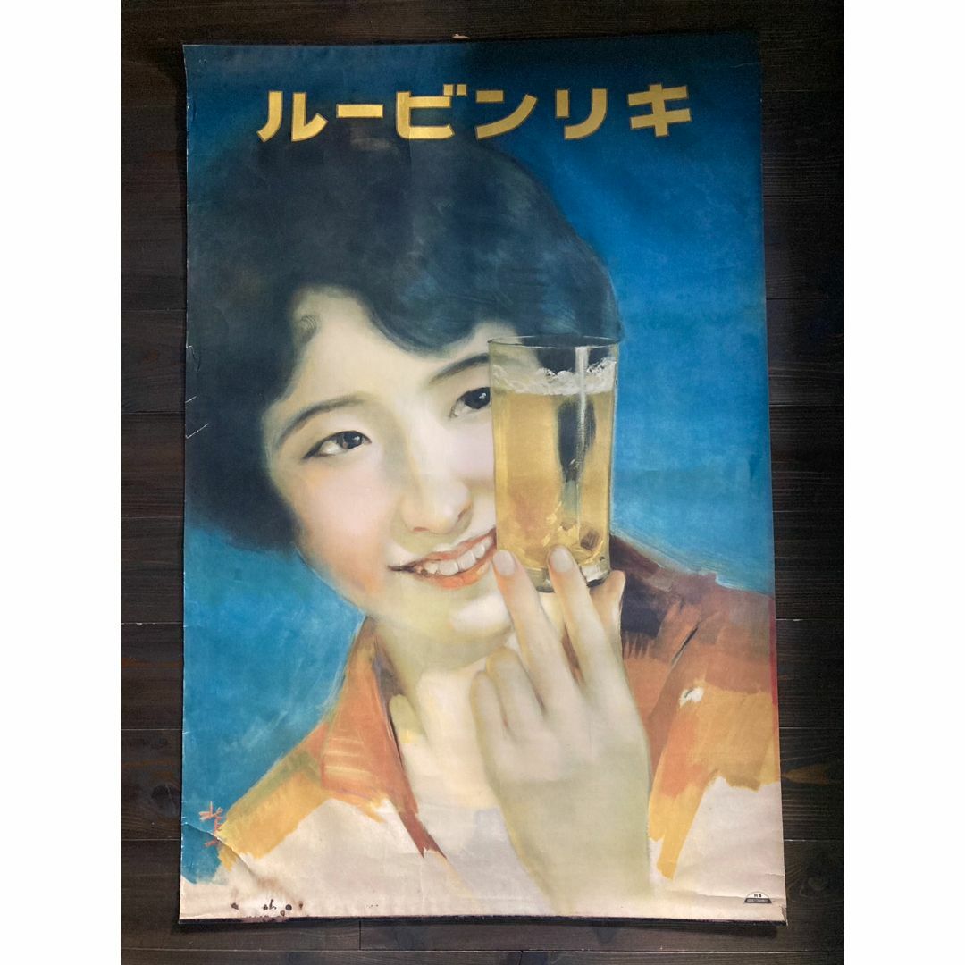 サイダー ビール 大正浪漫 戦前 昭和レトロ アンティーク 大正ロマン