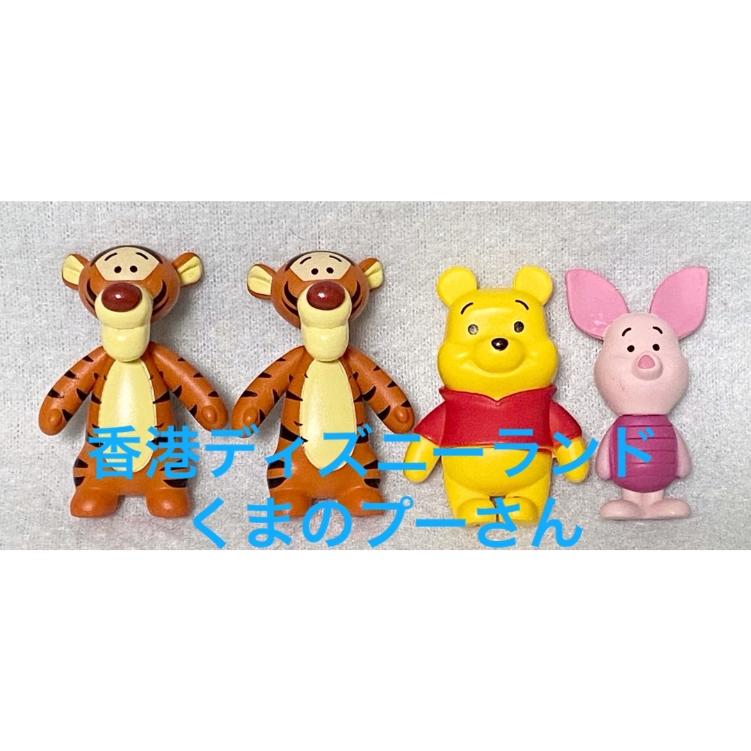 ディズニー プーさん ティガー ピグレット ミニフィギュア