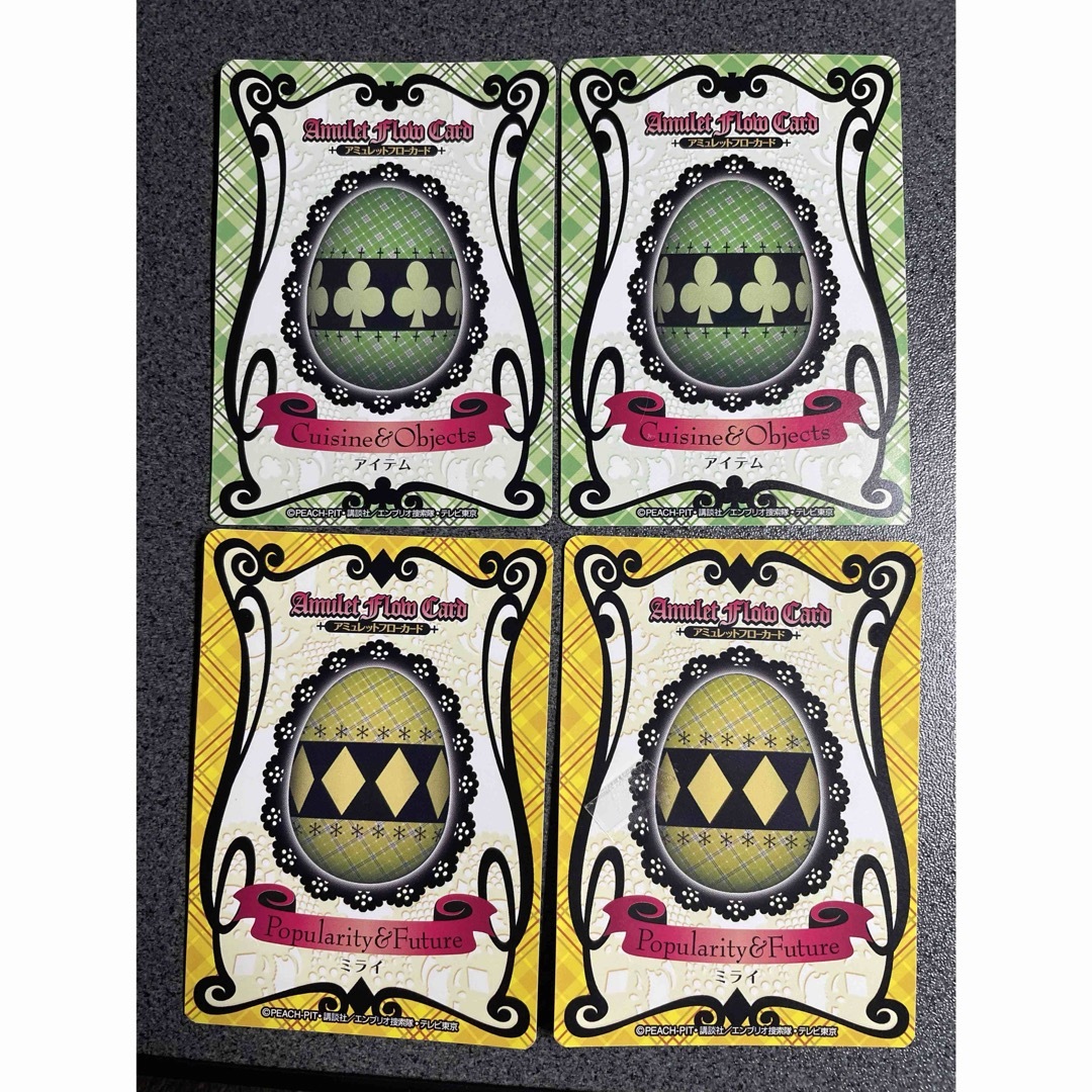 しゅごキャラ】アミュレットフローカード 相馬空海スペシャル 4枚