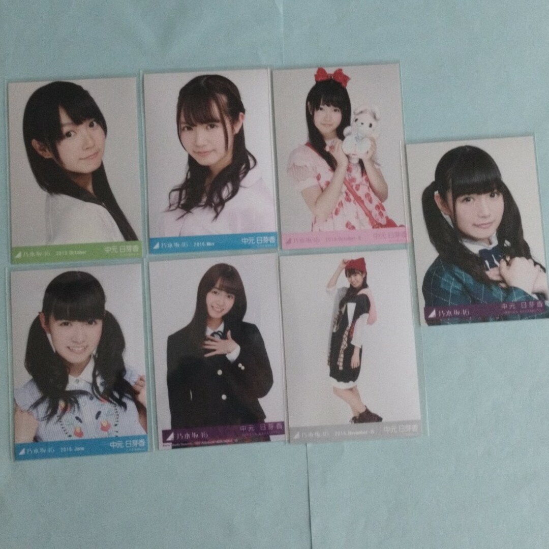 乃木坂 生写真 中元 日芽香