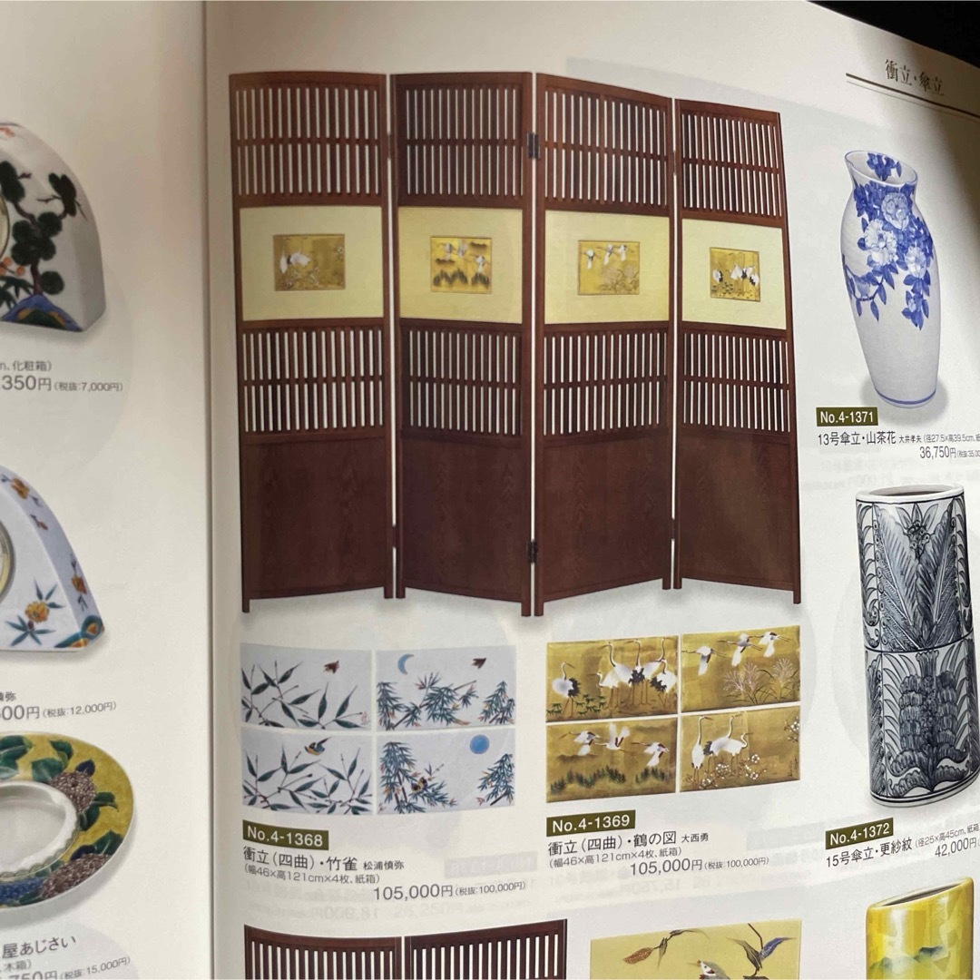 高級衝立天然木二曲雀九谷焼二曲九谷屏風