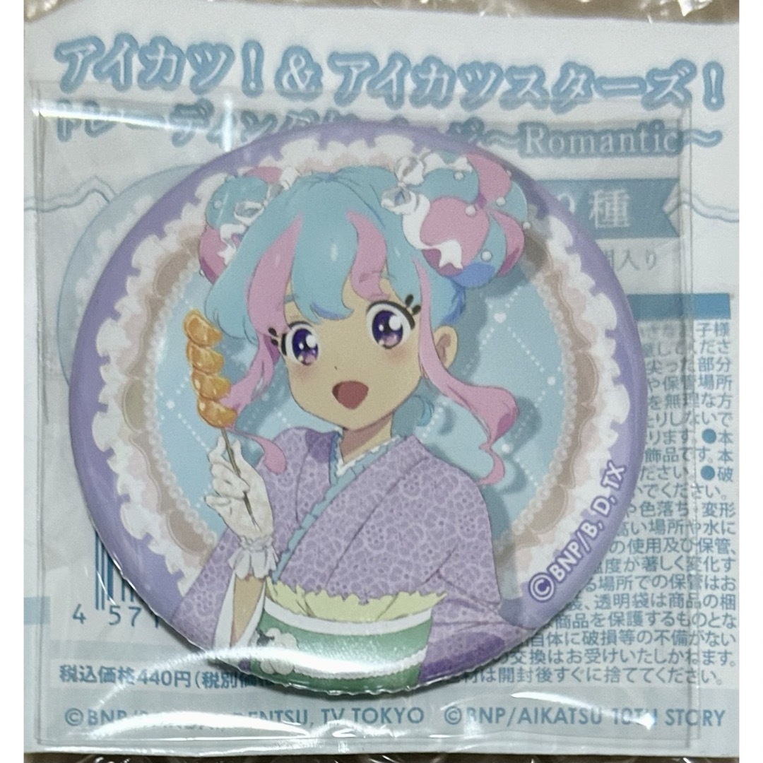 花園きらら アイカツスターズ アイカツ！アニON マグネット付きバッジ
