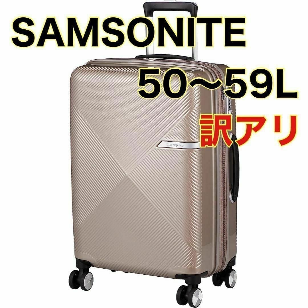 サムソナイト スピントランク スーツケース キャリーケース 85L TSAロック