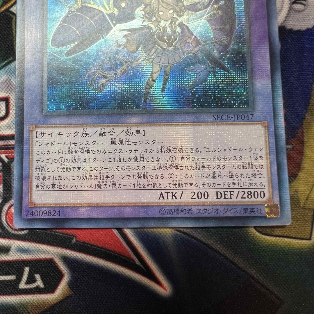 遊戯王 エルシャドールウェンディゴ シークレット シク アジア版 PSA8