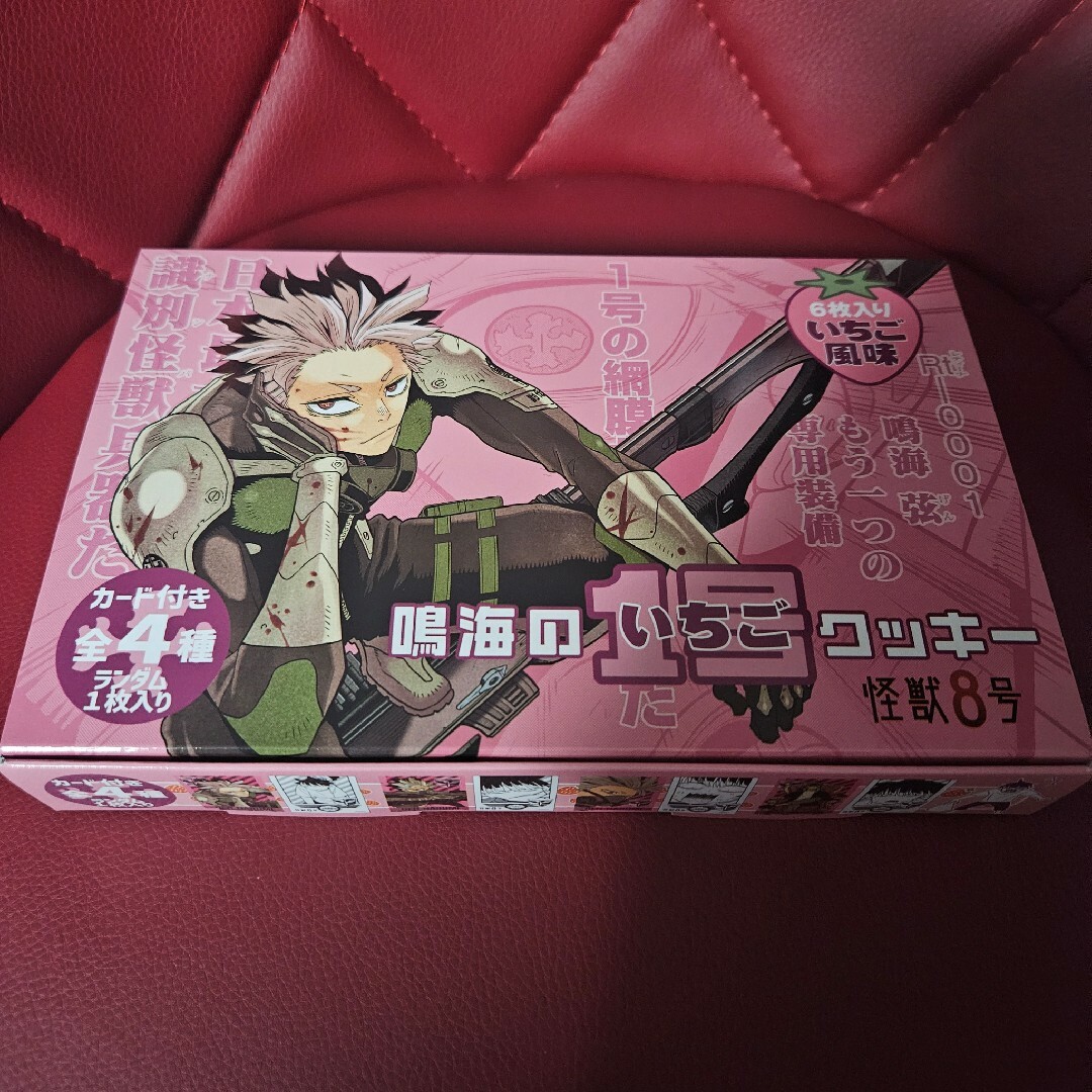 怪獣8号展 アートコースター 鳴海6枚セット 鳴海弦 全6種 怪獣