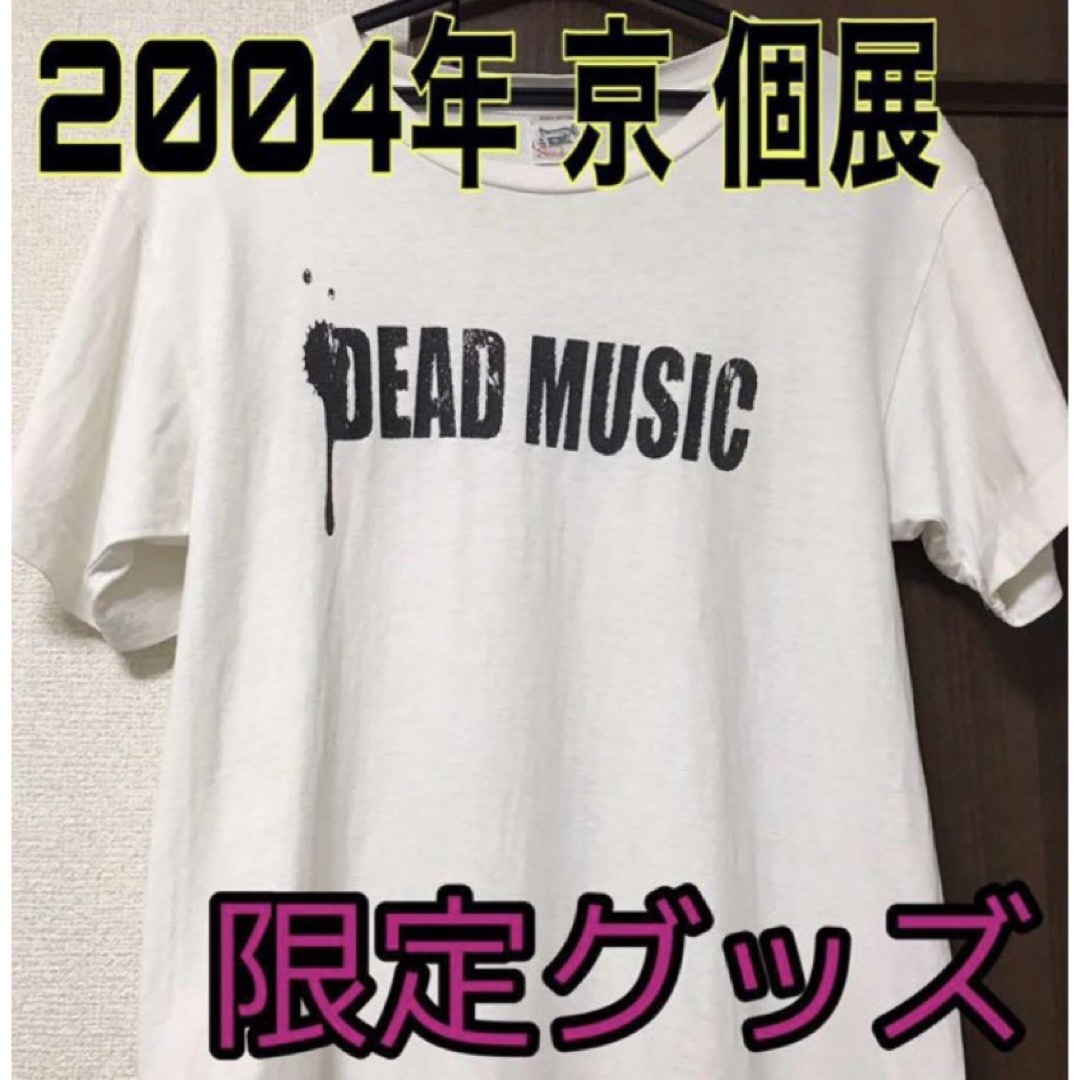 DIR EN GREY 京 個展 販売 Tシャツ 「DEAD MUSIC」 DIR EN GREY 京
