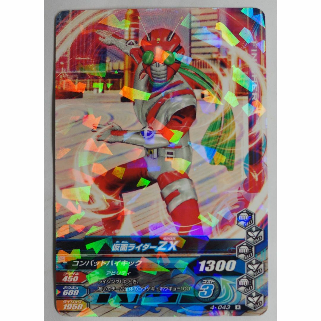 仮面ライダーバトル ガンバライド フルコンプ ガンバライジング LR