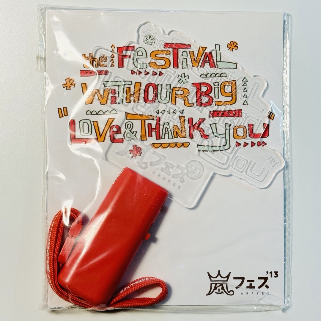 嵐フェス2013ペンライト