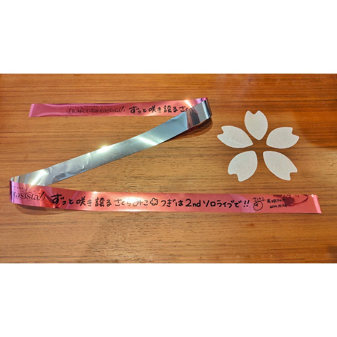 さくらみこ1st Live flower fantasista 銀テープ&紙吹雪の通販 by