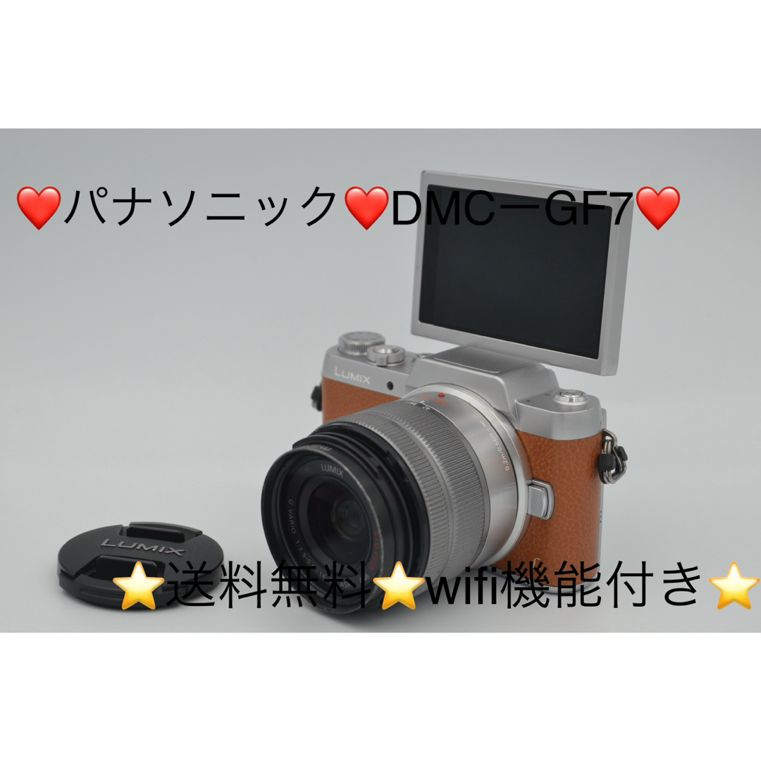Panasonic DMC-GF7 デジタル一眼レフカメラ オレンジ LUMIX 新品