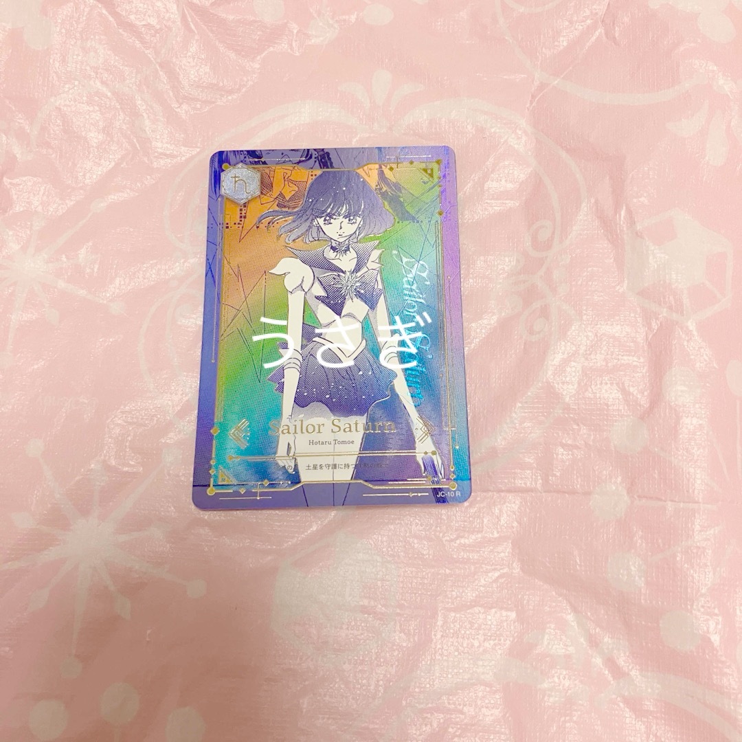 セーラームーン ジミーチュウ セーラージュピター レアカード Amazon