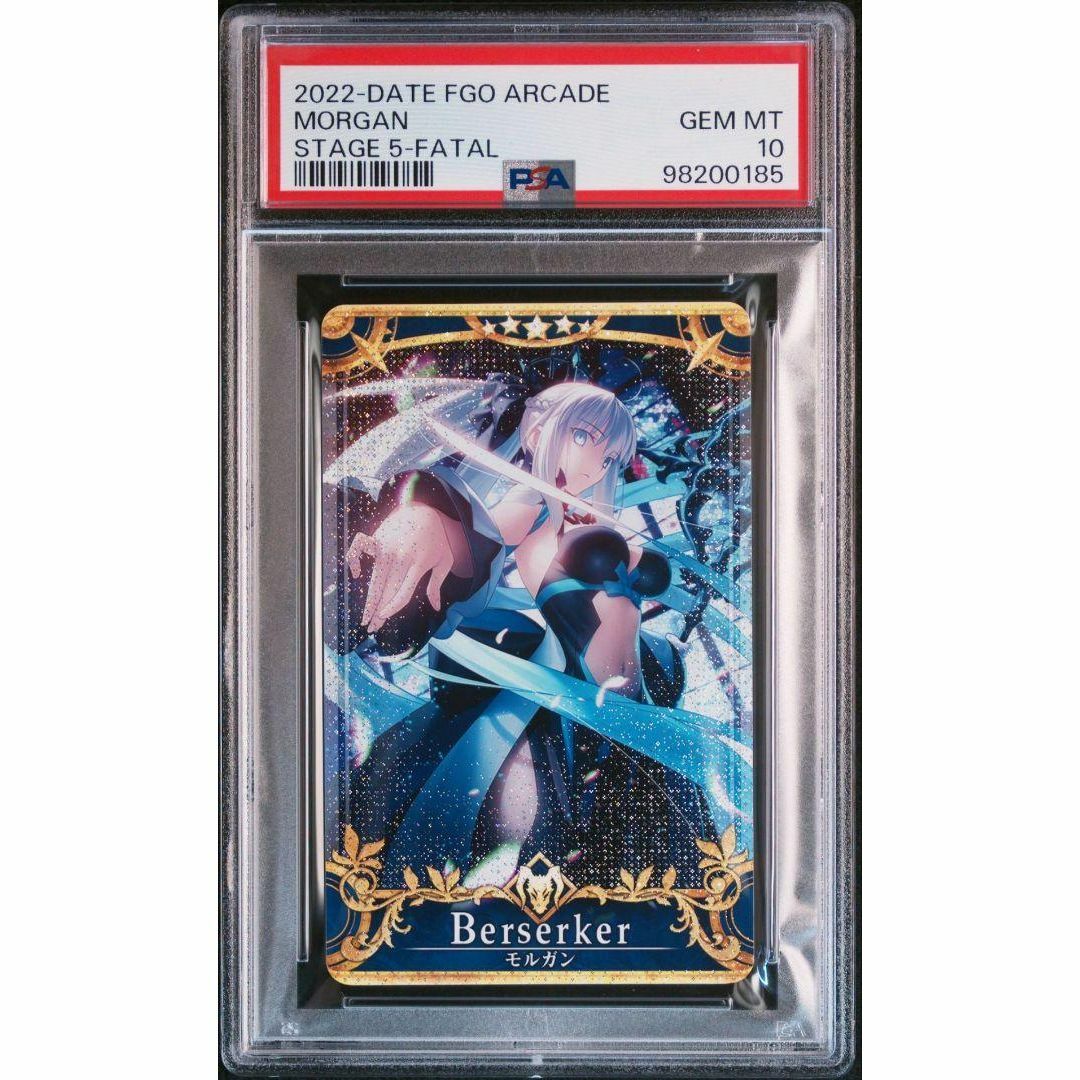 PSA10 モルガン フェイタル 最終再臨 PSA 10 モルガン 最終再臨