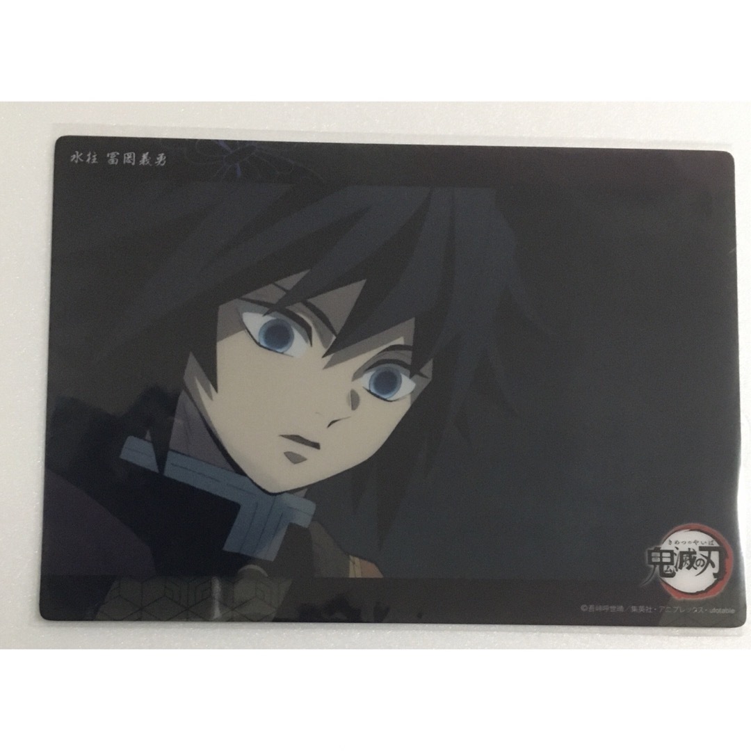 鬼滅の刃 冨岡義勇 WEBSHOPくじ ビッククリアカード 9枚セット 鬼滅の