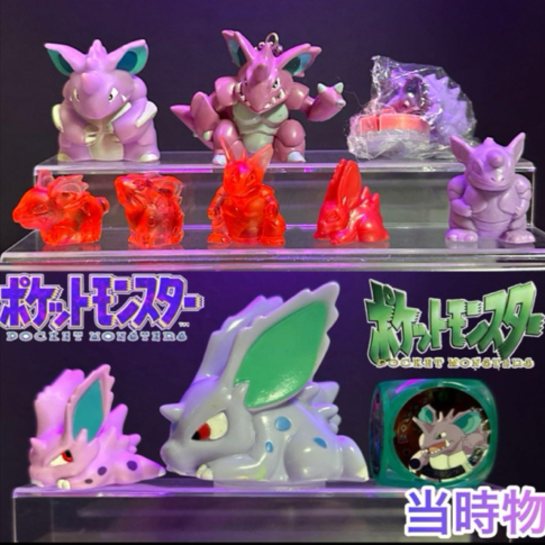 中古品】モンコレ ニドリーノ ポケモン ポケットモンスター モンスター