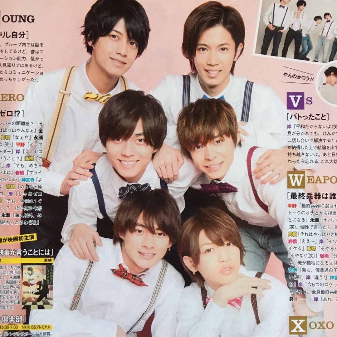 King&prince Number_iまとめ売り 切り抜き千枚超 雑誌超多数