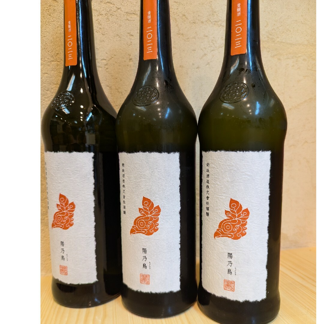 新政 陽乃鳥 3本セット