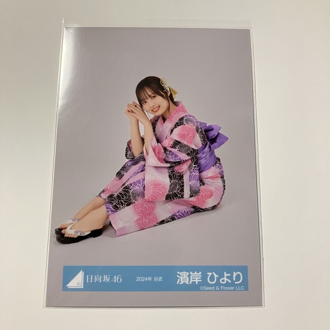 日向坂46 平岡海月 浴衣 生写真 直筆 日向坂46 平岡海月 直筆サイン