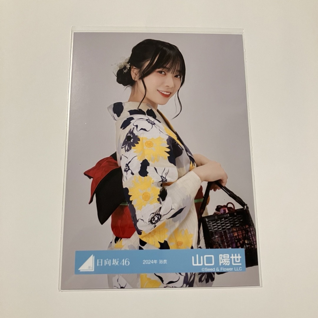 日向坂46 2024年浴衣 石塚瑶季 座り 直筆サイン
