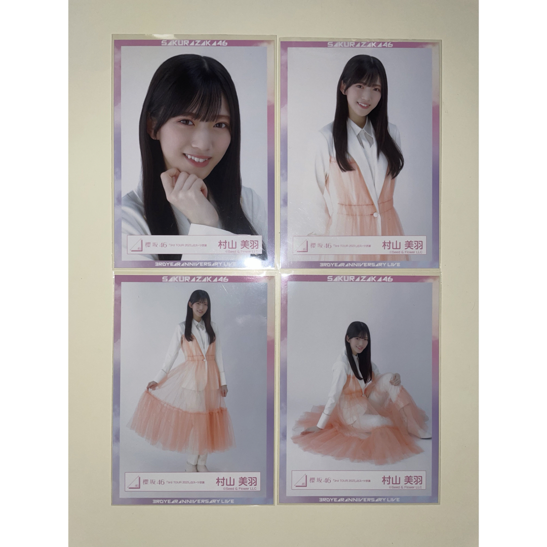 守屋麗奈桜月タオル