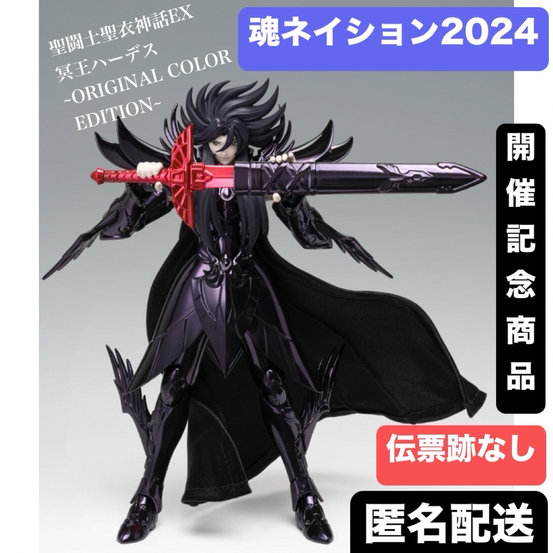 聖闘士聖衣神話EX バルゴシャカ＜20thリバイバル版 未開封品 聖闘士聖