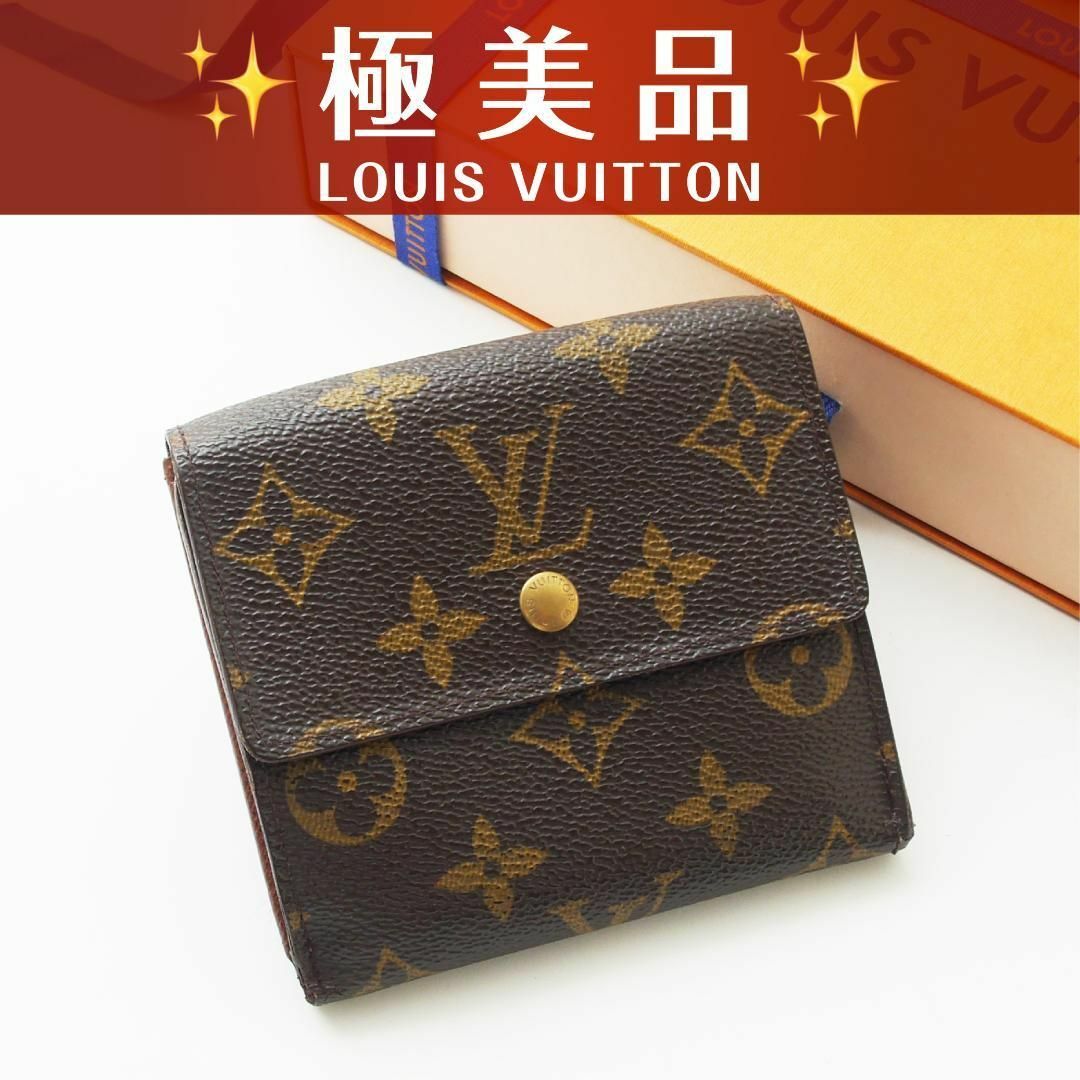 美品 ルイヴィトン モノグラム ポルトモネ ビエ カルトクレディ 財布 W