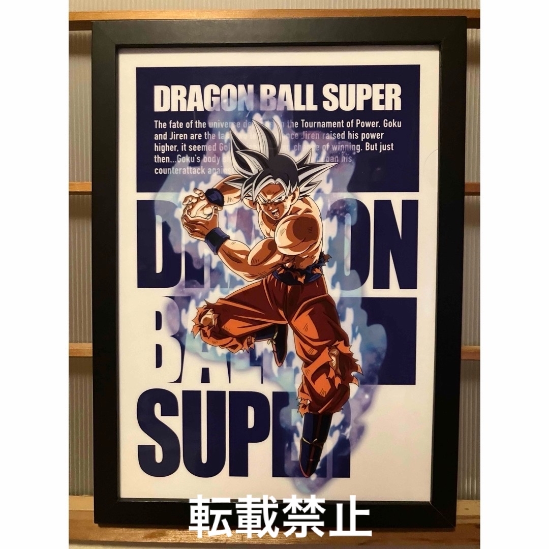 未開封 ドラゴンボール ジャンプ展 vol.2 限定 B2 ポスター 鳥山明 未