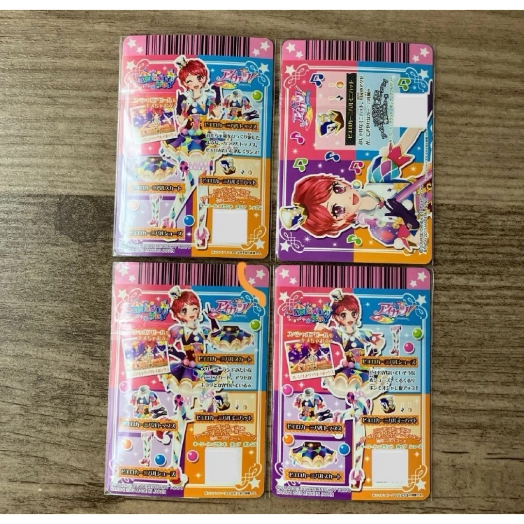 アイカツカードセットまとめ売り 一ノ瀬カエデ ピエロカーニバル
