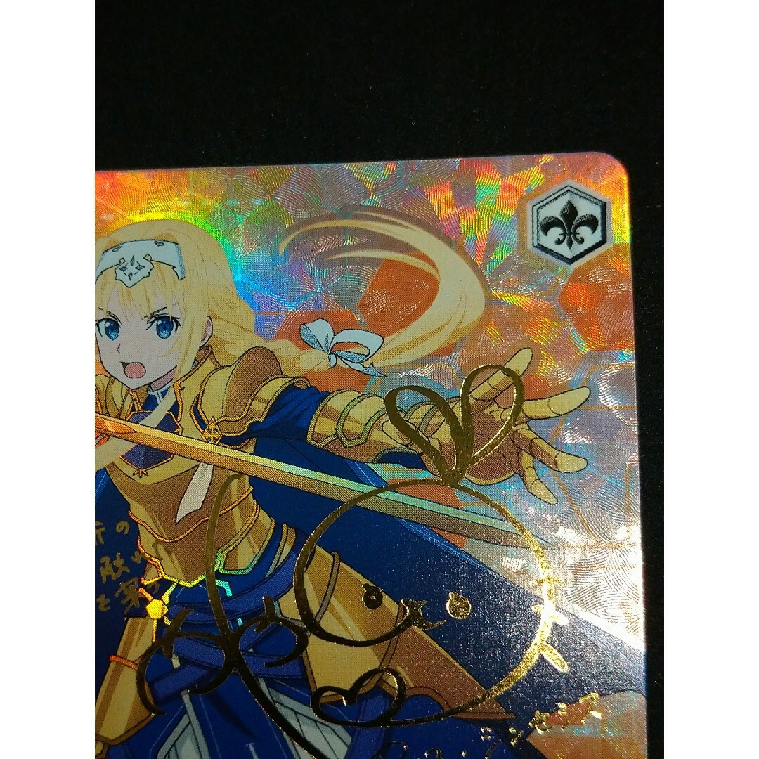 ヴァイスシュヴァルツ - SAO 玲瓏な女騎士 アリス SP サインの通販 by