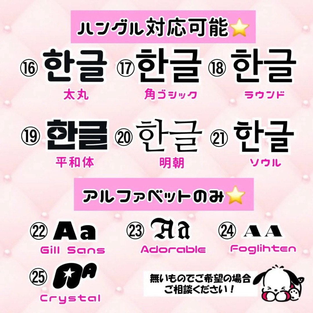 うちわ文字 文字パネル オーダー ☆ (フォント多数 ハングル対応