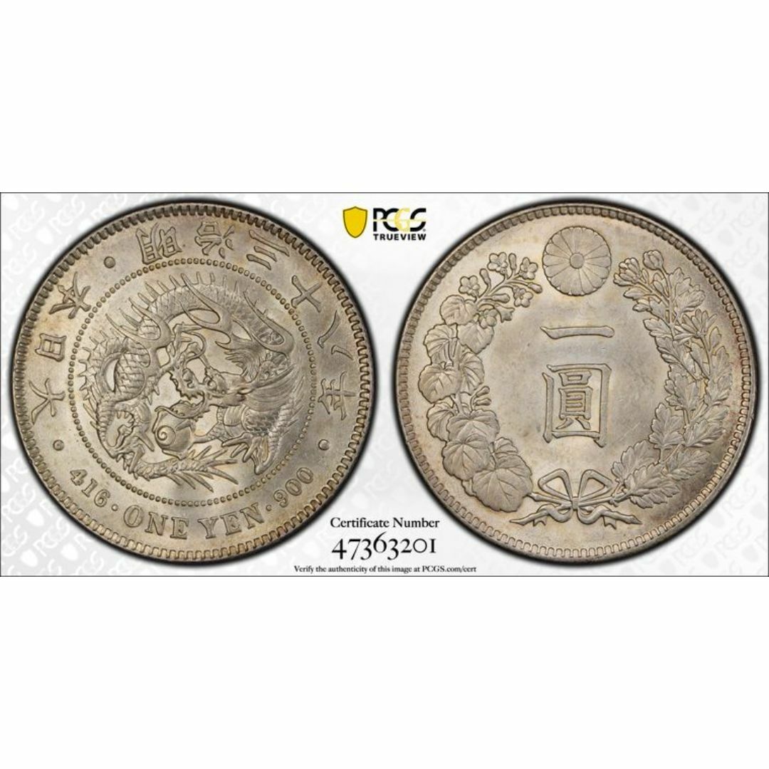 PCGS 明治38年 新1円銀貨 MS61 未使用 古銭 imgf477x_600x.jpg?v