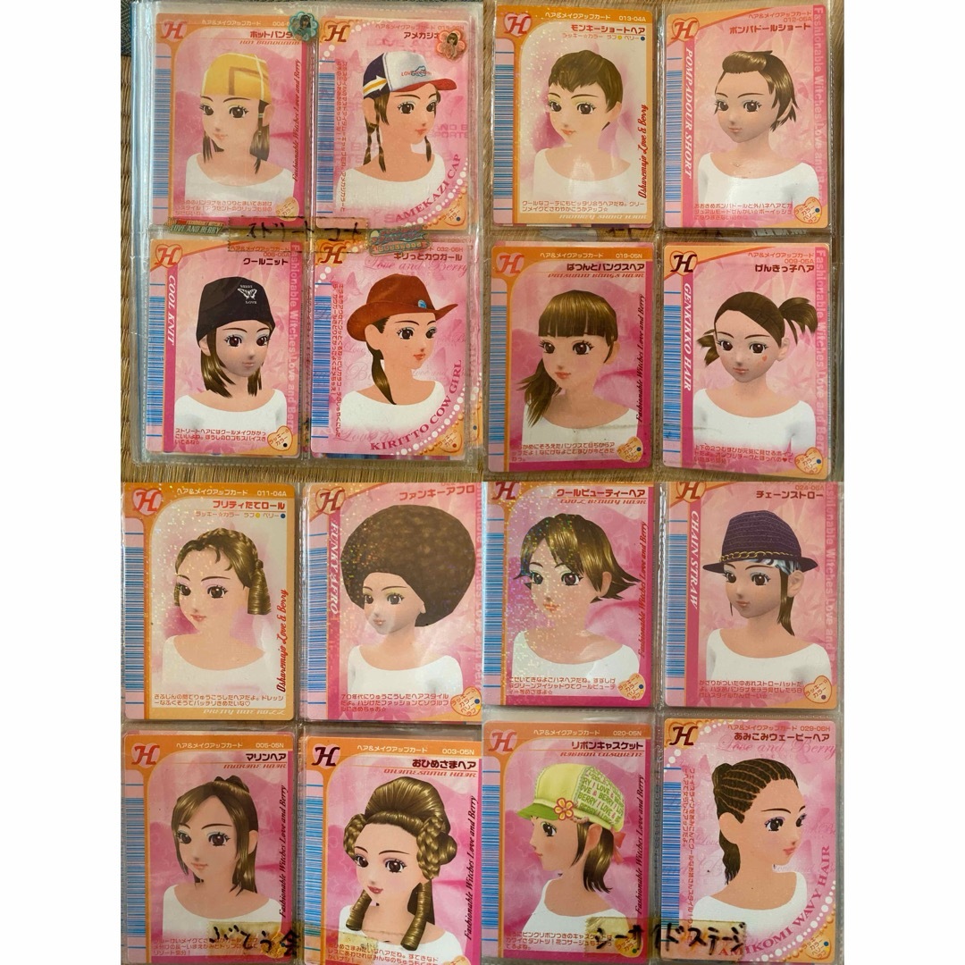 ラブandベリーカード SEGA - オシャレ魔女ラブandベリー カードの通販