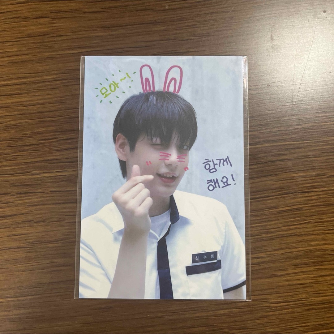 TXTフォトカードスビン直筆即購入お値下げ可