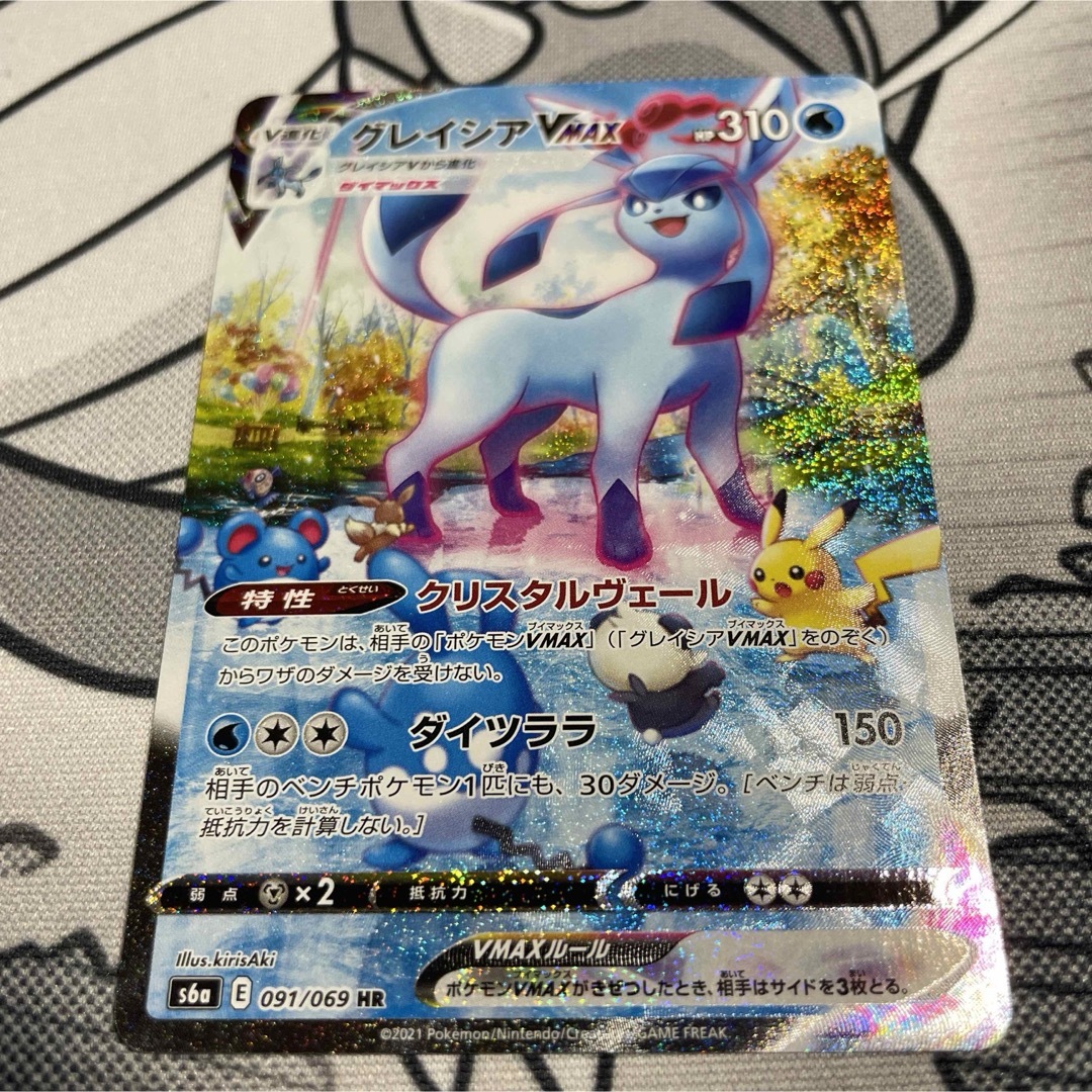 グレイシアVMAX HR S6a イーブイヒーローpsa10 091/069 PSA10