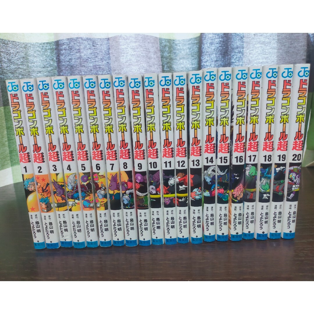 集英社 - ドラゴンボール超 全巻 1巻~20巻の通販 by ジーコ's shop