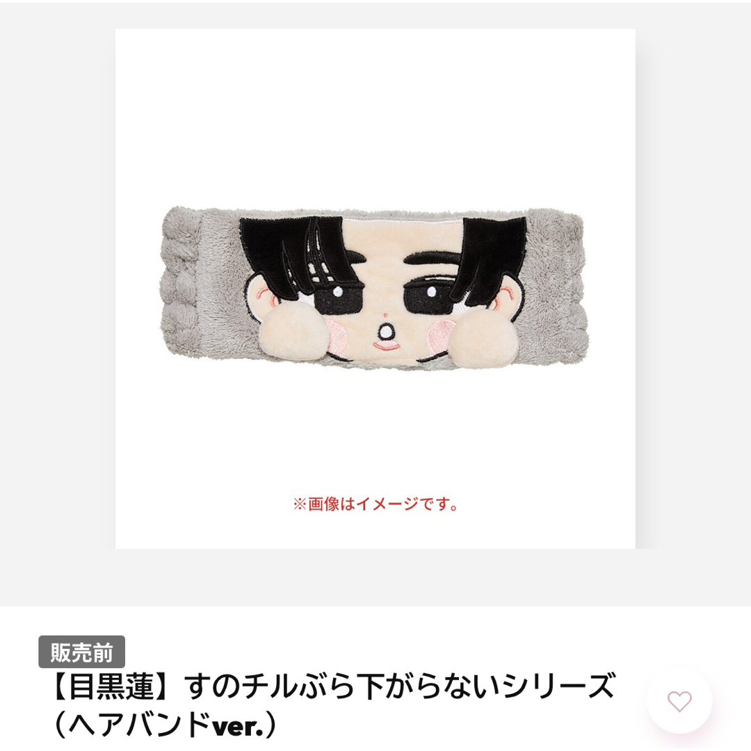 SnowMan】 RAYS 公式グッズ ヘアバンド9人セット SnowMan ヘアバンド