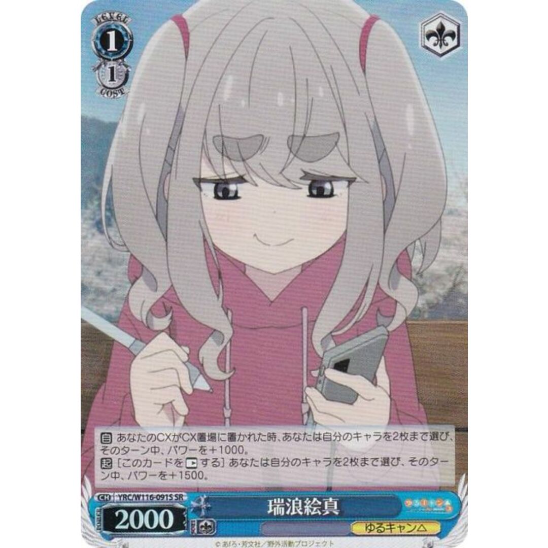 ヴァイスシュヴァルツ ゆるキャン RR以下4コン 先攻後攻マーカー付き