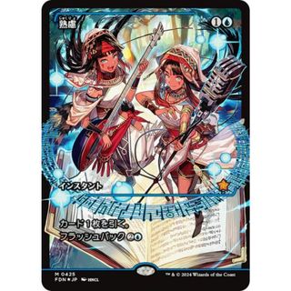 MTG ティナ・ブランフォード 日本語 foil ショーケース 1枚 MTG ティナ