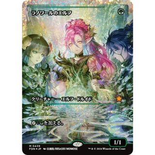 Mtg フラクチャー・Foil ラノワールのエルフ 日本語版