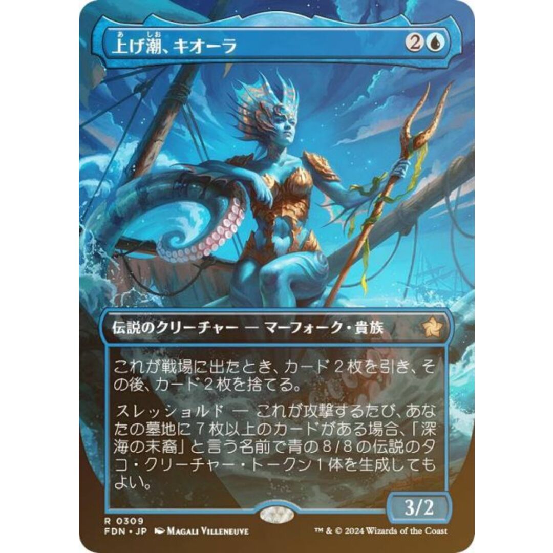 MTG オークの弓使い英語拡張foil 4枚セット オークの弓使い/Orcish