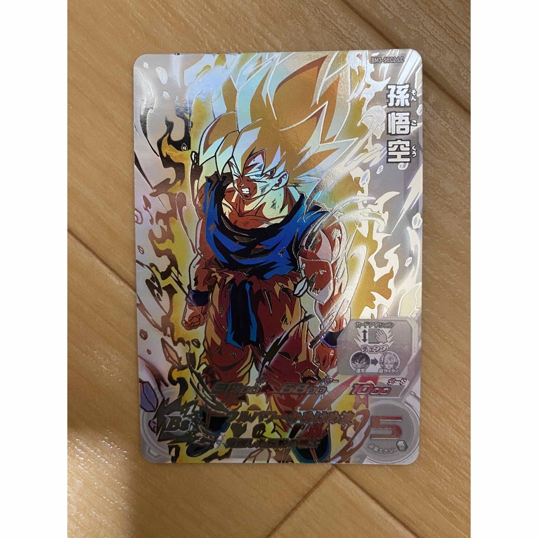 スーパードラゴンボールヒーローズ BM3-SEC2 LC 孫悟空 PSA10 2025年
