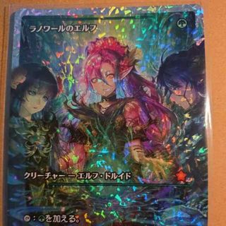 Mtg フラクチャー・Foil ラノワールのエルフ 日本語版