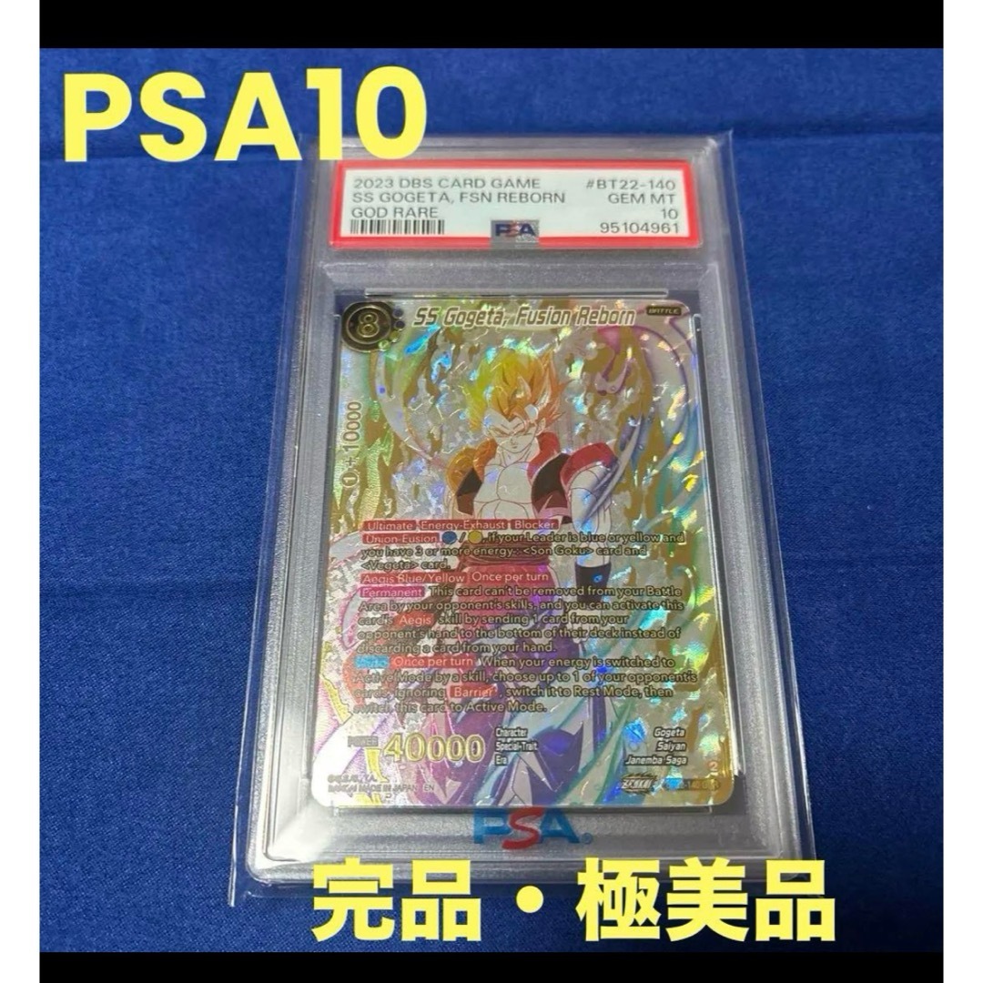 ドラゴンボール カード BT22-140 GDR SS ゴジータ ゴッドレア