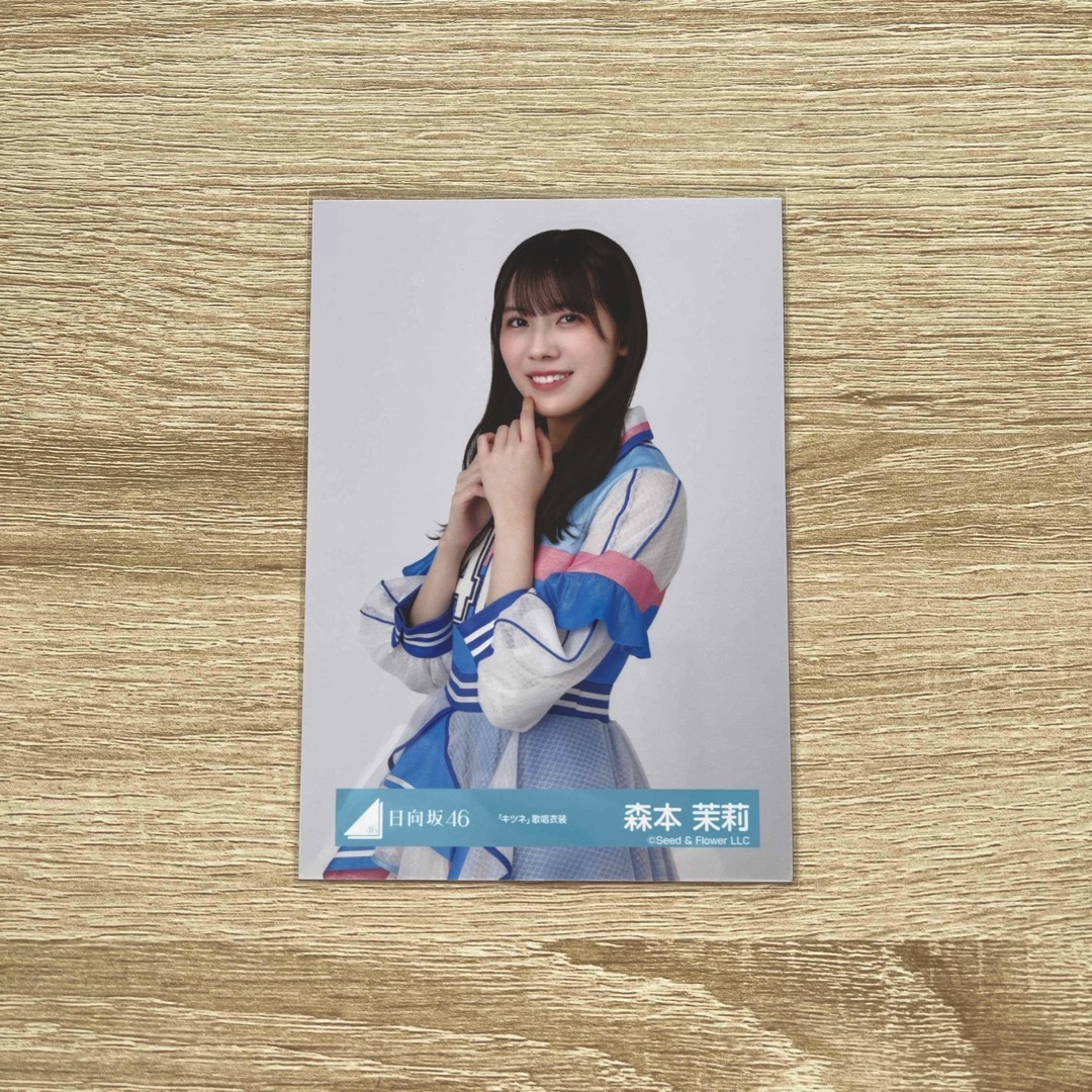 日向坂46 森本茉莉 チェキ