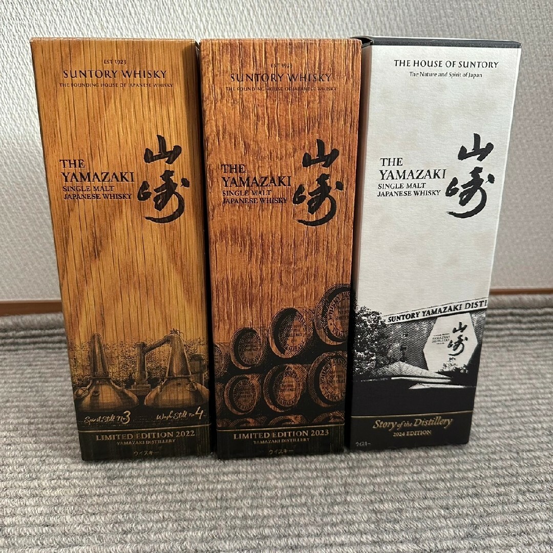 サントリー - セット売り サントリー山崎リミテッドエディション 2022