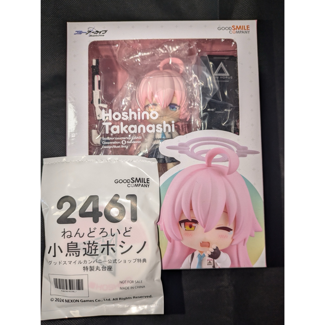 ねんどろいど小鳥遊ホシノブルアカグッスマ特典台座付きフィギュア